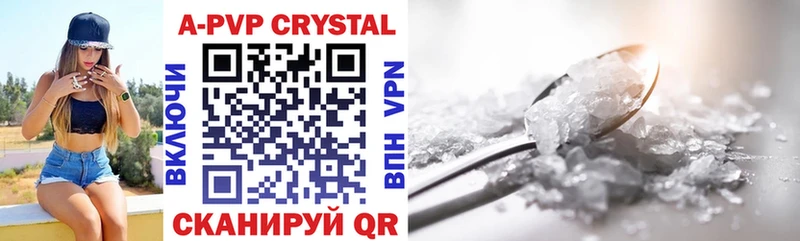 APVP кристаллы  Духовщина 