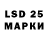 Марки 25I-NBOMe 1500мкг Bogdan Konor
