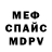 Метадон белоснежный Evgesha Stas