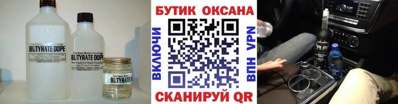 Бутират бутандиол Духовщина