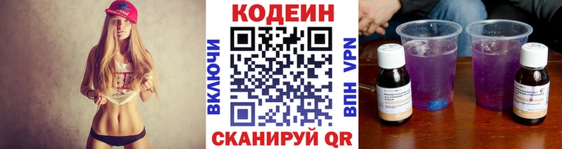 купить   Духовщина  Кодеиновый сироп Lean Purple Drank 